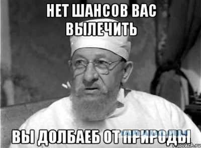 Что он хотел сделать?