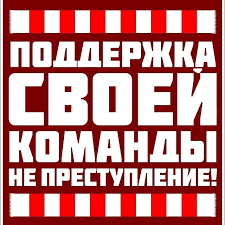 Футбол Спартак
