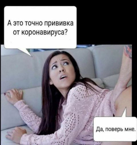 К тяжелому понедельнику. Немного слегка пошлых картинок с надписями 16+ (20.07.2020)