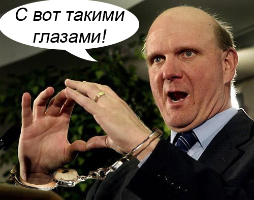 Стив Балмер