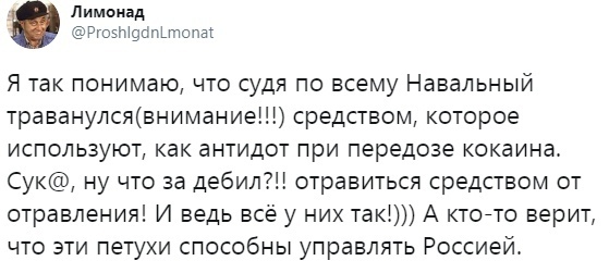 Что произошло с Навальным на самом деле