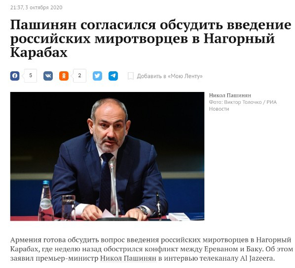 Армения "навоевалась". Просит мирных переговоров