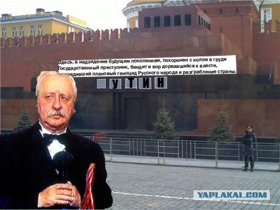Фотожаба: Поле чудес