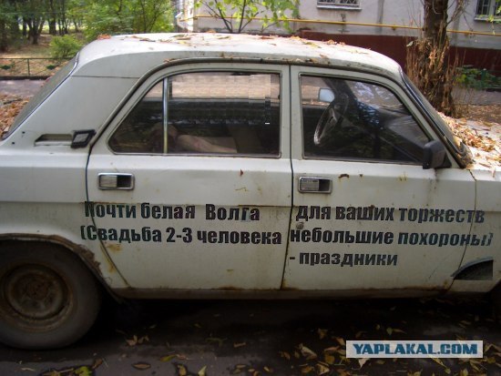 Фотожаба: Куплю вашу машину