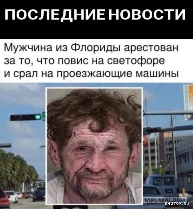 Аморальная деградация