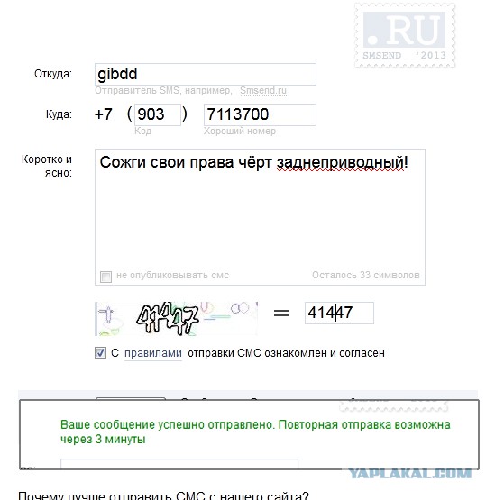 Лысая "девАчка" обиделась