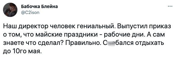 Картинки и мемы для настроения 30.04.21