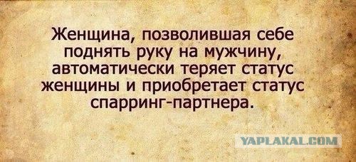 "Хватит меня пи@дить!" - и после каждого удара включается бесконечность