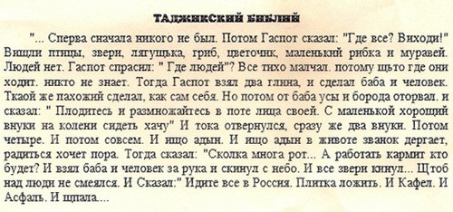 Аморальная деградация