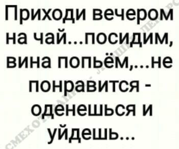 Пятница. И немного слегка пошлых картинок с надписями и без 16+ (27.08)