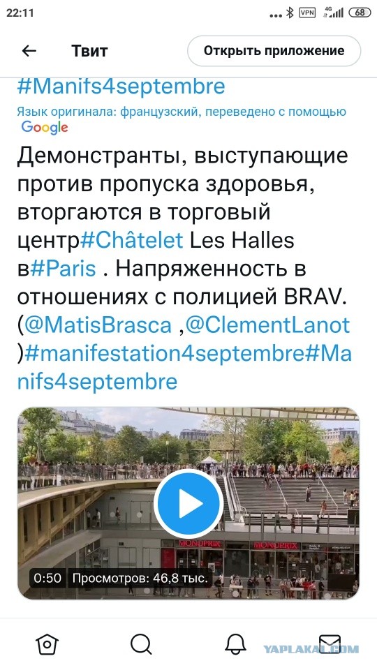 Французы теснят полицию, штурм ТЦ людьми без паспортов вакцин