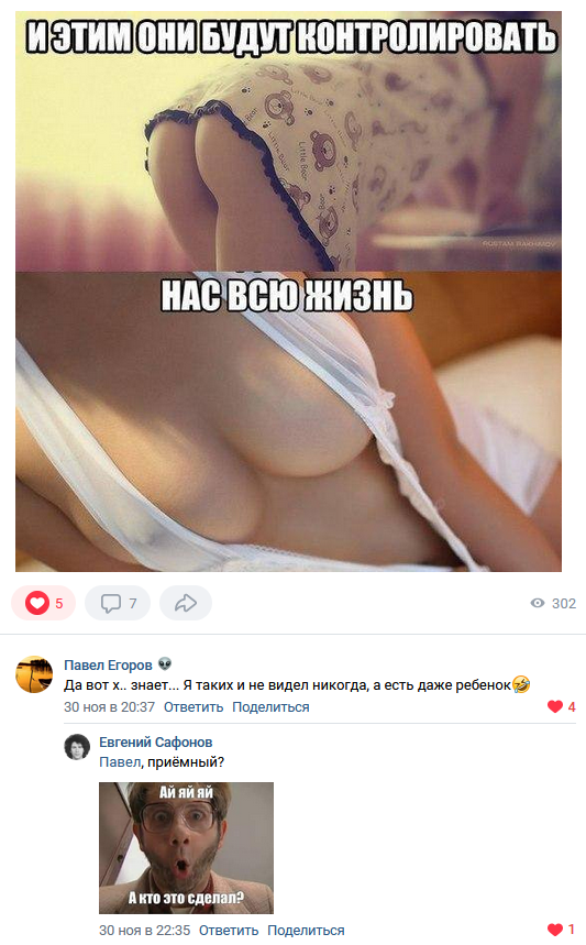 Смешные комментарии из социальных сетей 10.12.2021