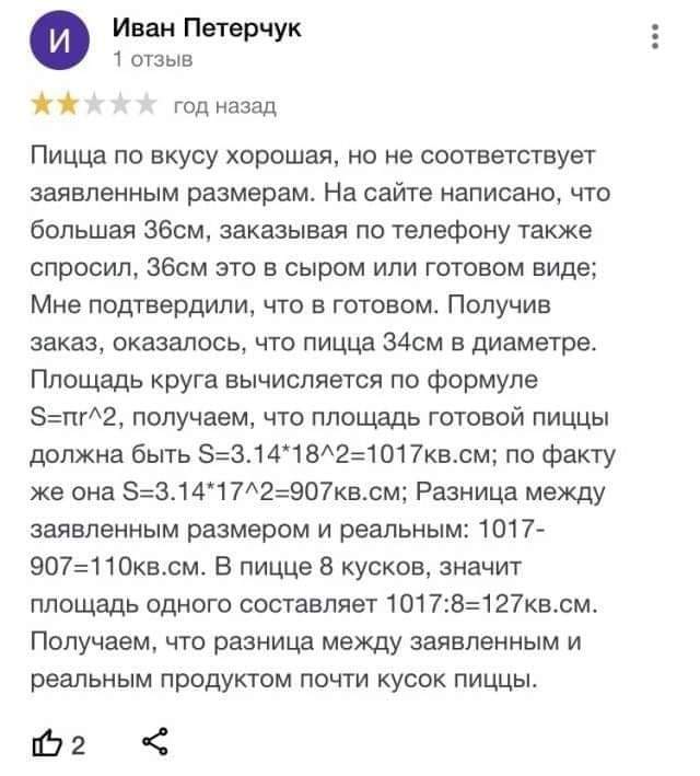 Очередная Хня вам в ленту, дорогие деграданты
