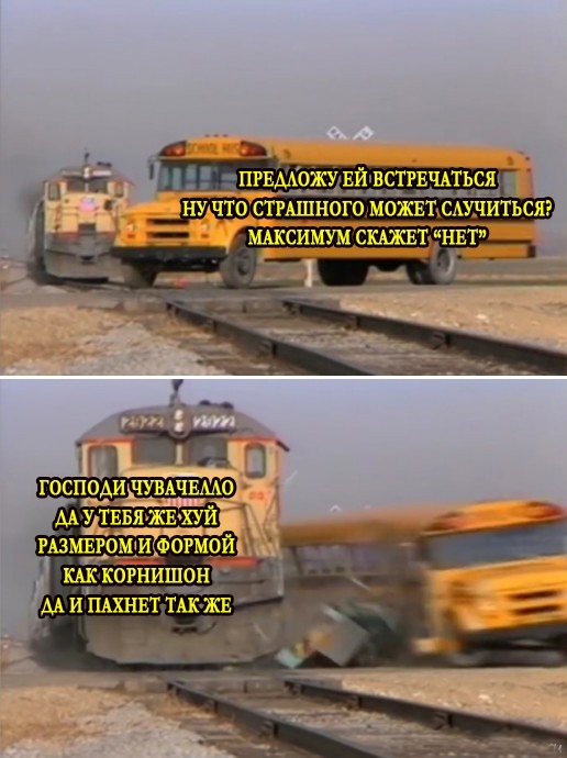 Аморальная деградация
