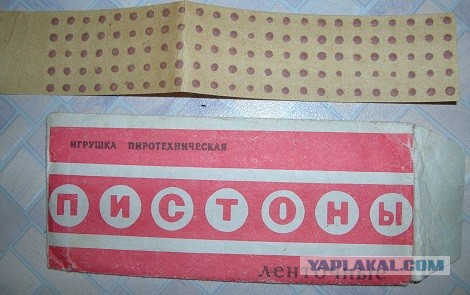 Скажите что-нибудь по-советски