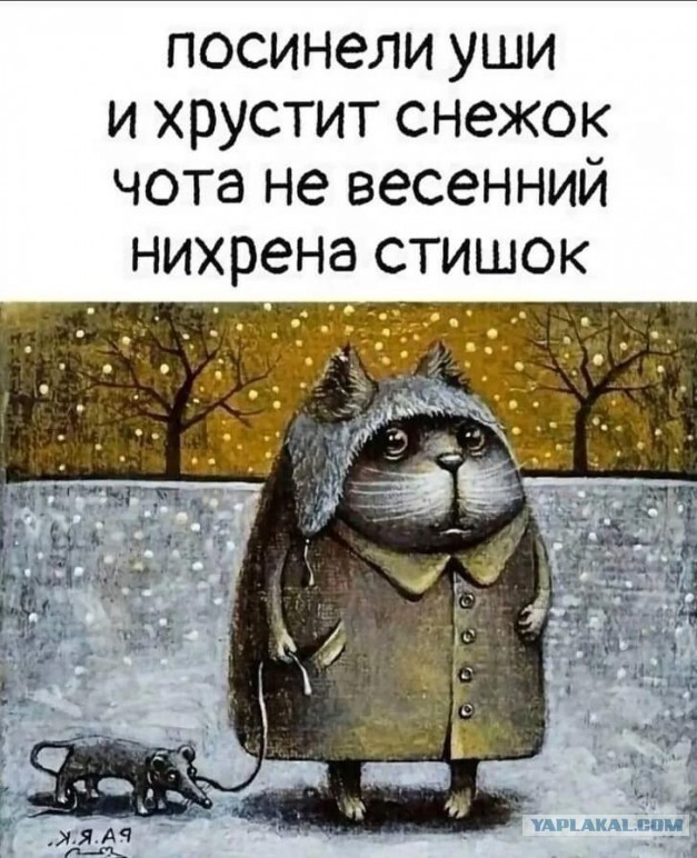 Весна пришла
