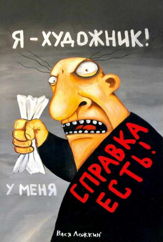 Преступление и наказание