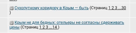 Сухопутному коридору в Крым — быть