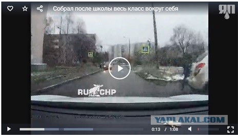 Собрал после школы весь класс вокруг себя
