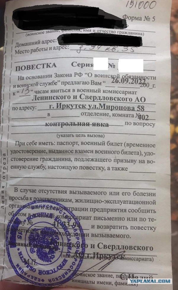 Вручать повестки начали в Воронежской области
