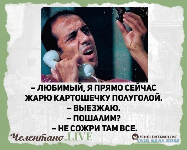 Адриано что-то знает