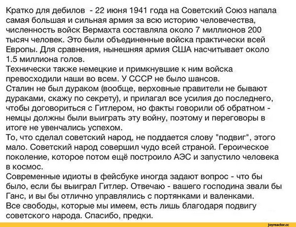 Победители - люди и лица. Лица Победы