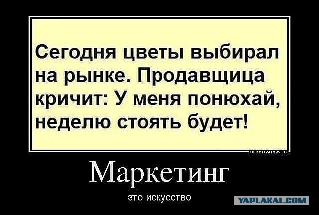 Маркетинговый ход