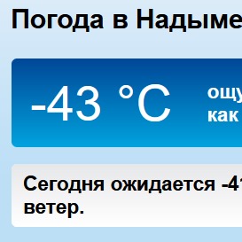 Утренний сюрприз