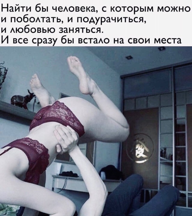 Не сошлись в либидо...