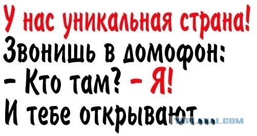 Секретный код от домофона