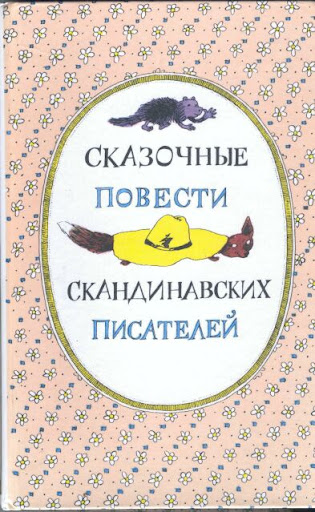 Книги, которыми мы зачитывались. "Хиты" приключенческого и исторического жанра из нашего детства