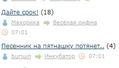 Песенник на пятнашку потянет..