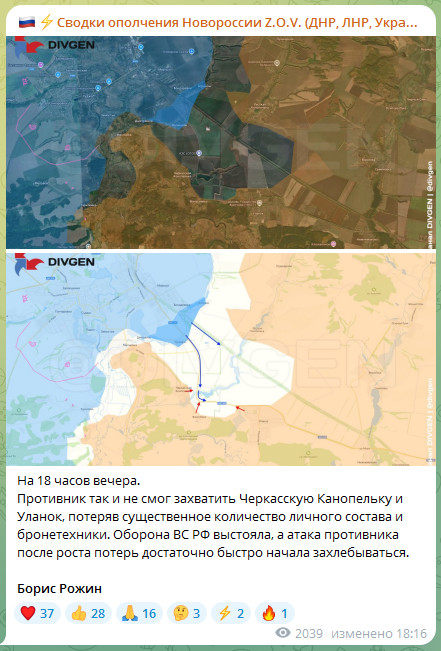 ВСУ пошли в атаку в Курской области
