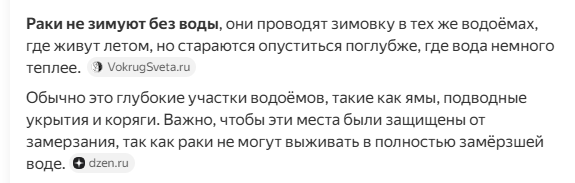 А вы знаете, как добывают раков?
