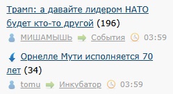 Трамп: а давайте лидером НАТО будет кто-то другой