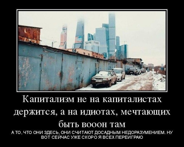 Что плохого в социализме? Почему многие социализм ненавидят?