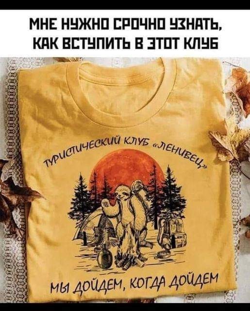 Баянопад