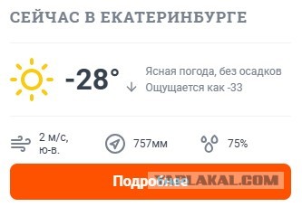 Мороз какой то ебанутый в Новосибе