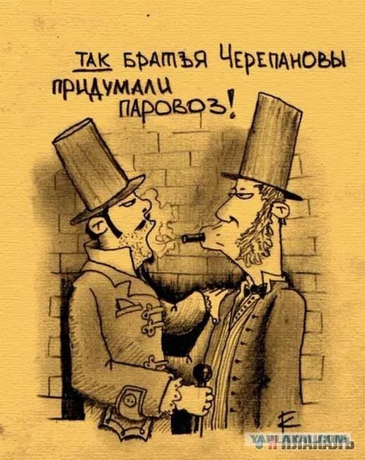 150 лет назад