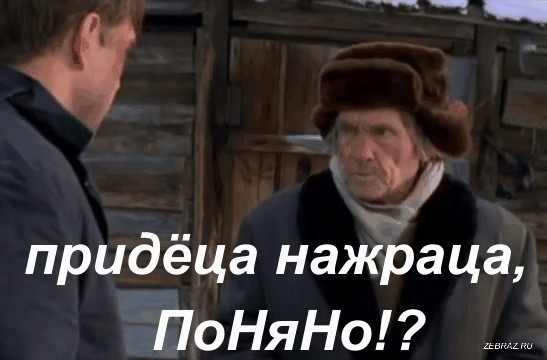 Сейчас нажрусь