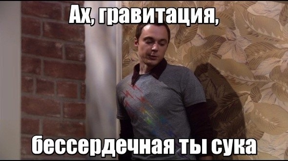 Что такое гравитация?