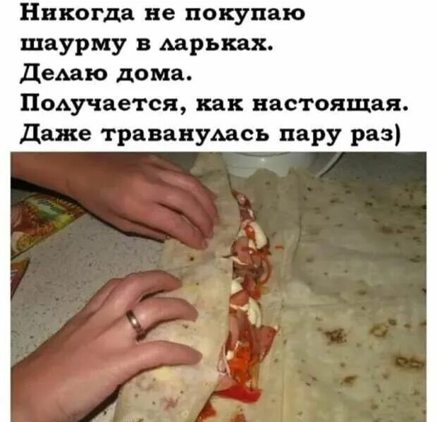 Попытка не травануться шаурмой