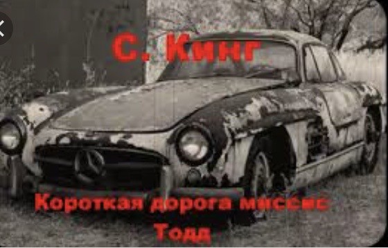 Олег сказал