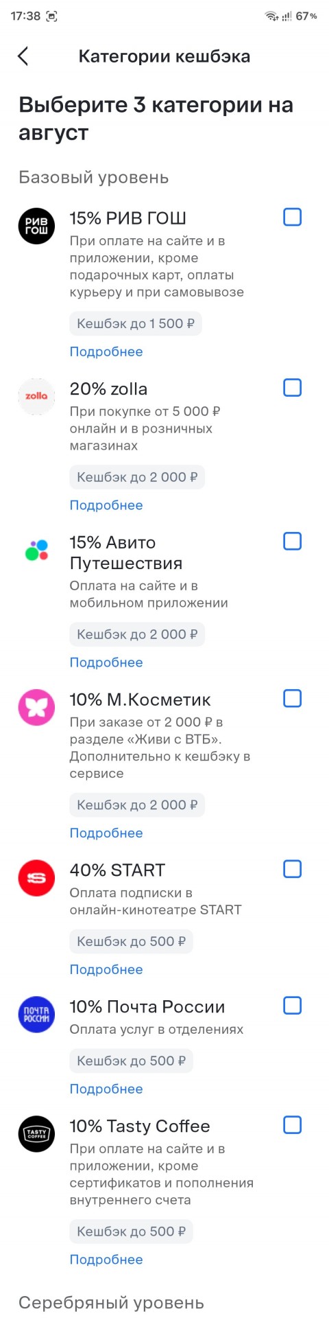 Напоминалка на всякий случай