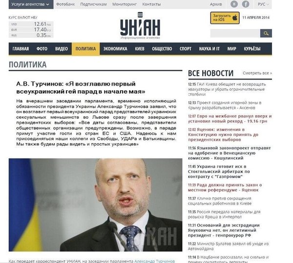 Турчинов объявил о начале военной операции