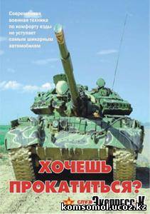 Армия по срочке.