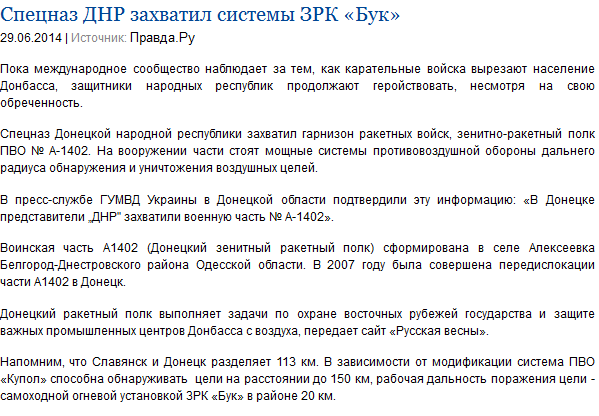На Украине рухнул Боинг-777 малайзийских авиалиний