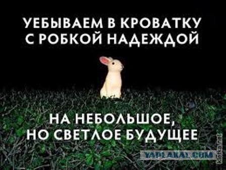 Чёрт, чёрт, чёрт!