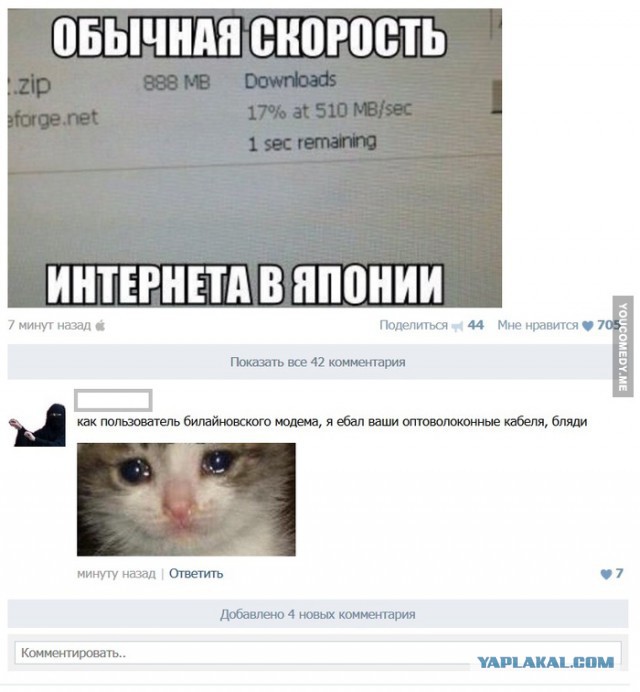 Смешные комментарии на понедельник