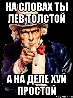 Не переворачивайте льва толстого